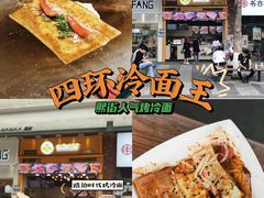 -冠雄先生烤冷面(熙街旗舰店)