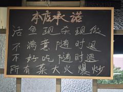 -陈生记黑鱼馆·20年活鱼现杀(宁波鼓楼店)
