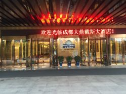 大门-成都大鼎世纪大酒店·宴会厅