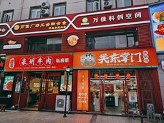 -万佳广场(台东店)