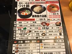 -博多一幸舍(侨福芳草地购物中心店)