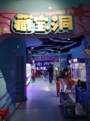 -探奇乐园(全运村中央广场店)