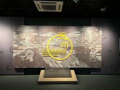 -兴隆文化园景区-兖州博物馆