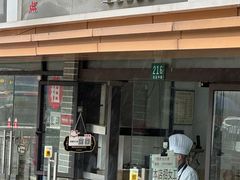 门面-阿德林小笼(北九峰小区店)