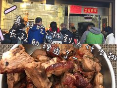-永兴烧腊