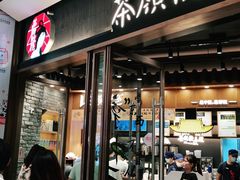 门面-茶颜悦色(金茂览秀城LG层外街店)