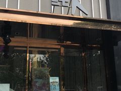 -纯K(打浦桥店)