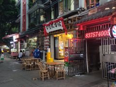 -丁阿纸面馆