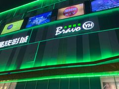 -吾悦广场(南京鼓楼店)