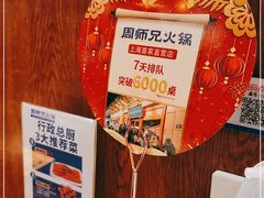 -周师兄大刀腰片火锅(洪崖洞旗舰店)