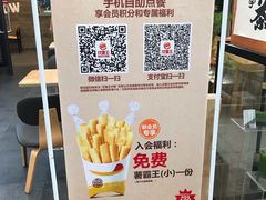 -汉堡王(SKLP店)