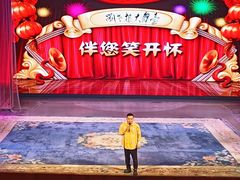 -中街刘老根大舞台