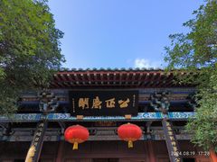 -包公祠