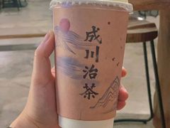 -成川茶店·潮汕工夫浓茶(万象店)