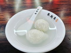 -朱新年·苏式汤团·面点(北寺塔店)