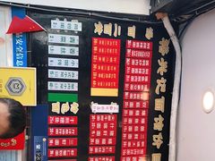 -裕兴记·三虾面(西北街总店)