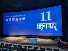 -奥斯卡升龙国际影城(RealD Cinema)