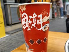 -乐山鲜知味钵钵鸡(奎星楼店)