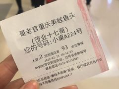 -味仙疯美蛙鱼头(清扬路总店)