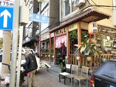 门面-胜代日本料理(云程巷小区店)