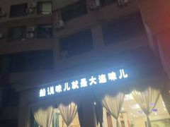 -老虎滩船说·海胆水饺·大连海鲜(老虎滩店)