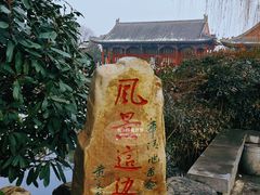 -华清宫景区