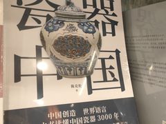 -猫的天空之城概念书店(景德镇陶溪川店)