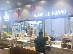 -黄记煌三汁焖锅(顺义华联店)