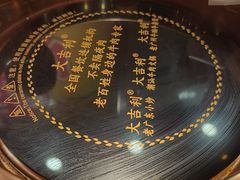 -大吉利·潮汕鲜牛肉火锅(总店)