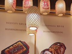 -点兵点将·四川传统小吃集(宽窄巷子店)
