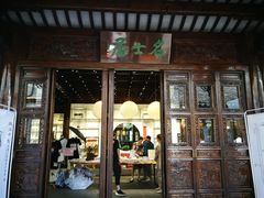 -我嘉书房(南翔名士居店)