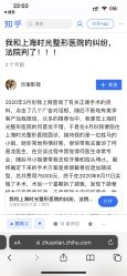 -上海时光整形外科医院