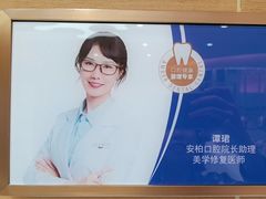 -安柏口腔(海珠世纪云顶店)