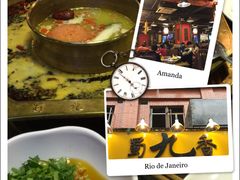 -蜀九香火锅(彩虹店)