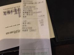 账单-鼎王麻辣锅(七贤店)