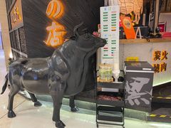 -黑牛の店·和牛烧肉(合生汇店)