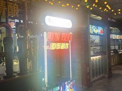 -偏脸子哈尔滨老烧烤(红旗大街店)
