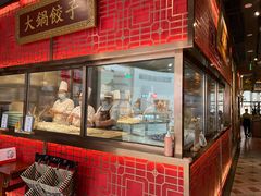门面-日丰园海肠水饺·老字号大连海鲜(和平广场店)