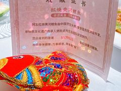 -阿五黄河大鲤鱼(英协路店)