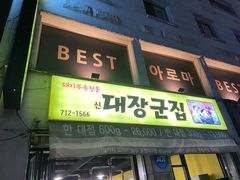 -宝健路步行街(Pedestrian Shopping Street)