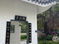 -四海公园(南山区)