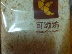 -可颂坊(中心书城店)