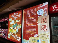 -狗不理大酒店(意式风情街店)