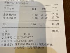 -老半斋(福州路店)