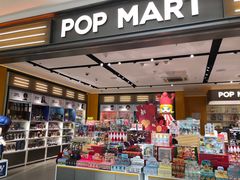 -泡泡玛特POPMART(金安国际购物中心店)