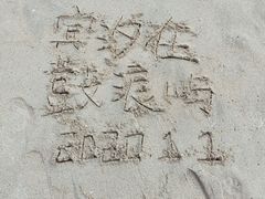 -厦门海底世界
