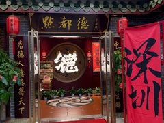 -点都德(海岸城店)