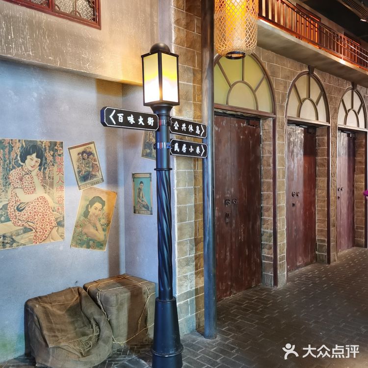 假装感受老上海风味