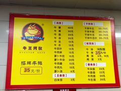 -阿秋牛排(湖心街店)