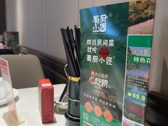 -蜀厨小匠·民间川菜(犀浦店)